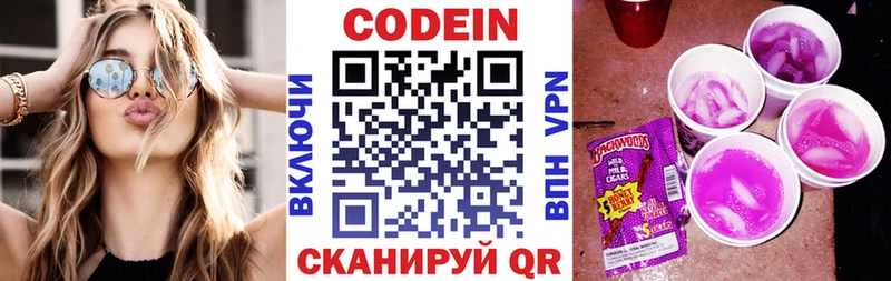 сколько стоит  Староминская  Кодеиновый сироп Lean напиток Lean (лин) 