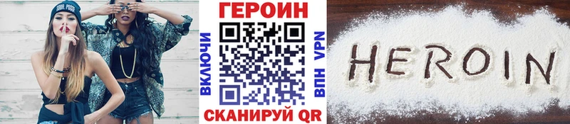 ГЕРОИН Heroin  магазин продажи   маркетплейс как зайти  Староминская 