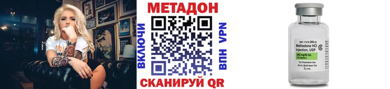 Метадон кристалл Староминская